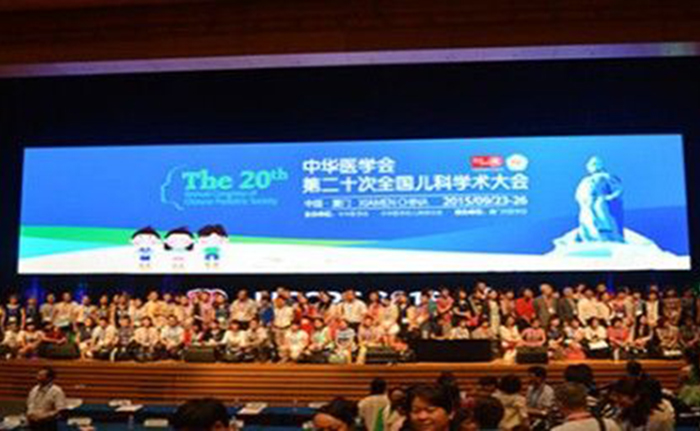 The 21st Academic Congress of Pediatrics of Chinese Medical Association