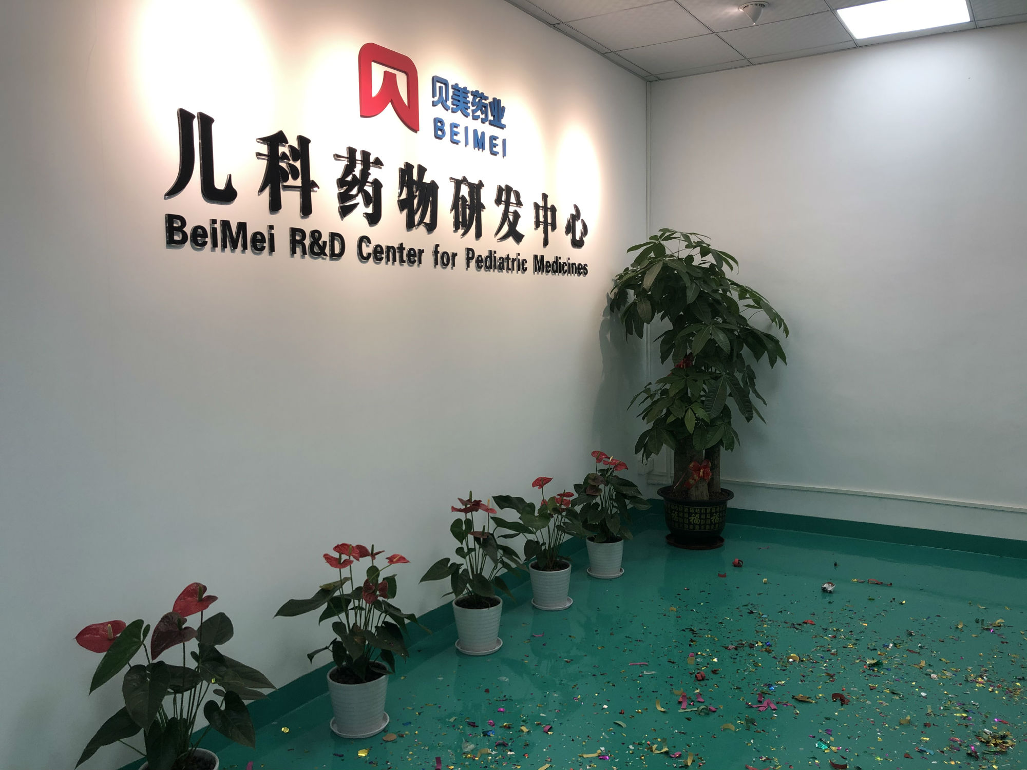 Beimei Pediatric R&D  Center officially inaugurated Beimei R&D center 