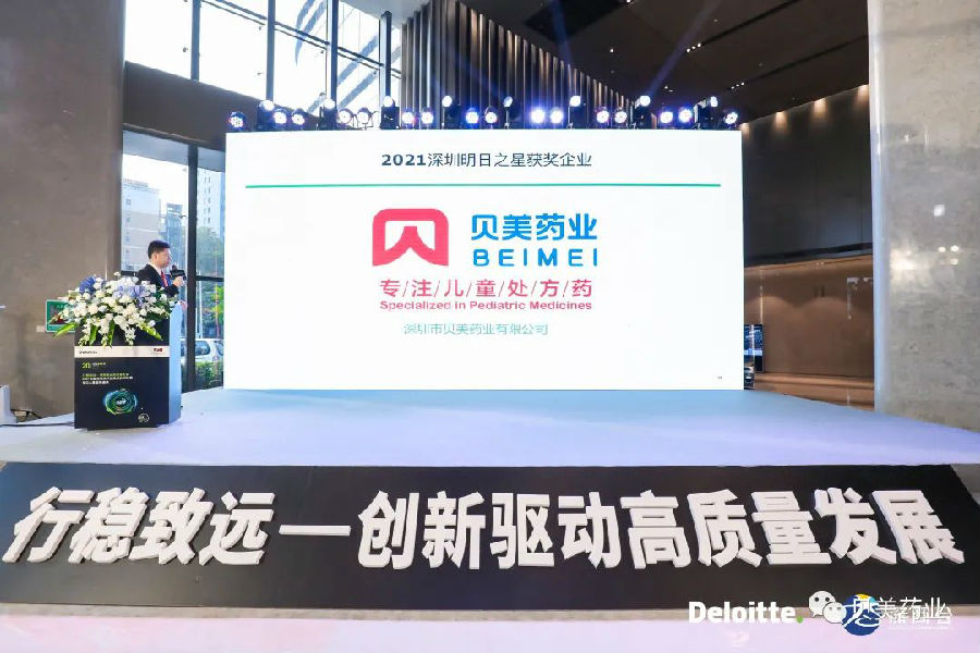 Beimei Pharma Awarded Honor of 2021 Deloitte Shenzhen High-tech High-growth Rising Star