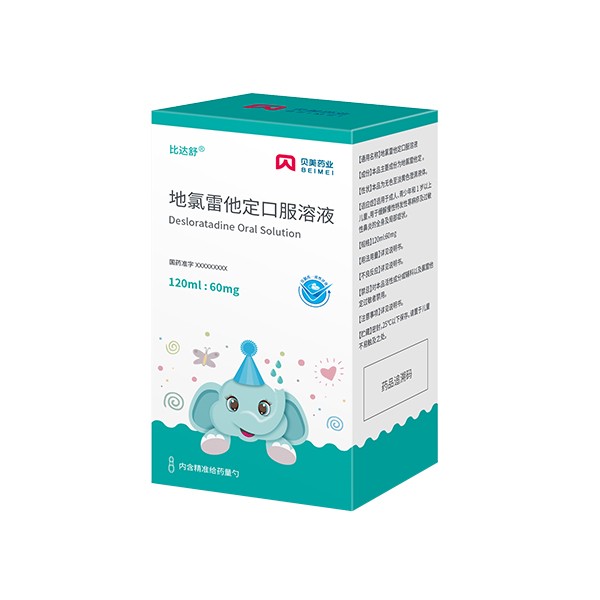 Desloratadine Oral Solution-Bidashu®