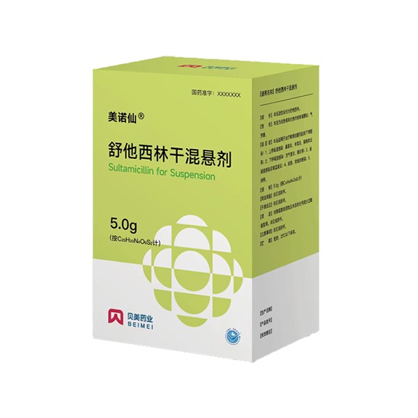 Sultamicillin Oral Suspension-Meinuoxian®