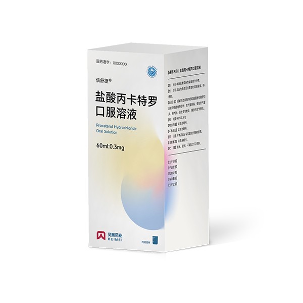 Procaterol Hydrochloride Inhalation Solution-Beishujie®