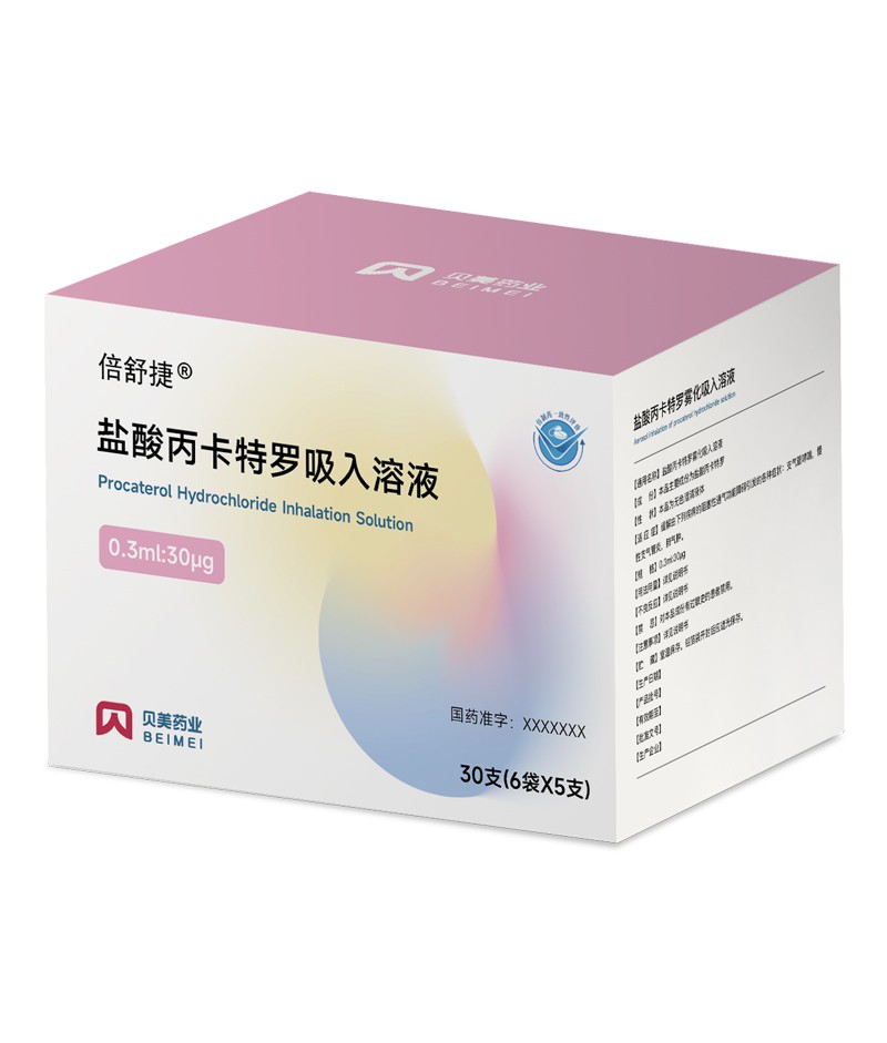 Procaterol Hydrochloride Oral Solution-Beishujie®