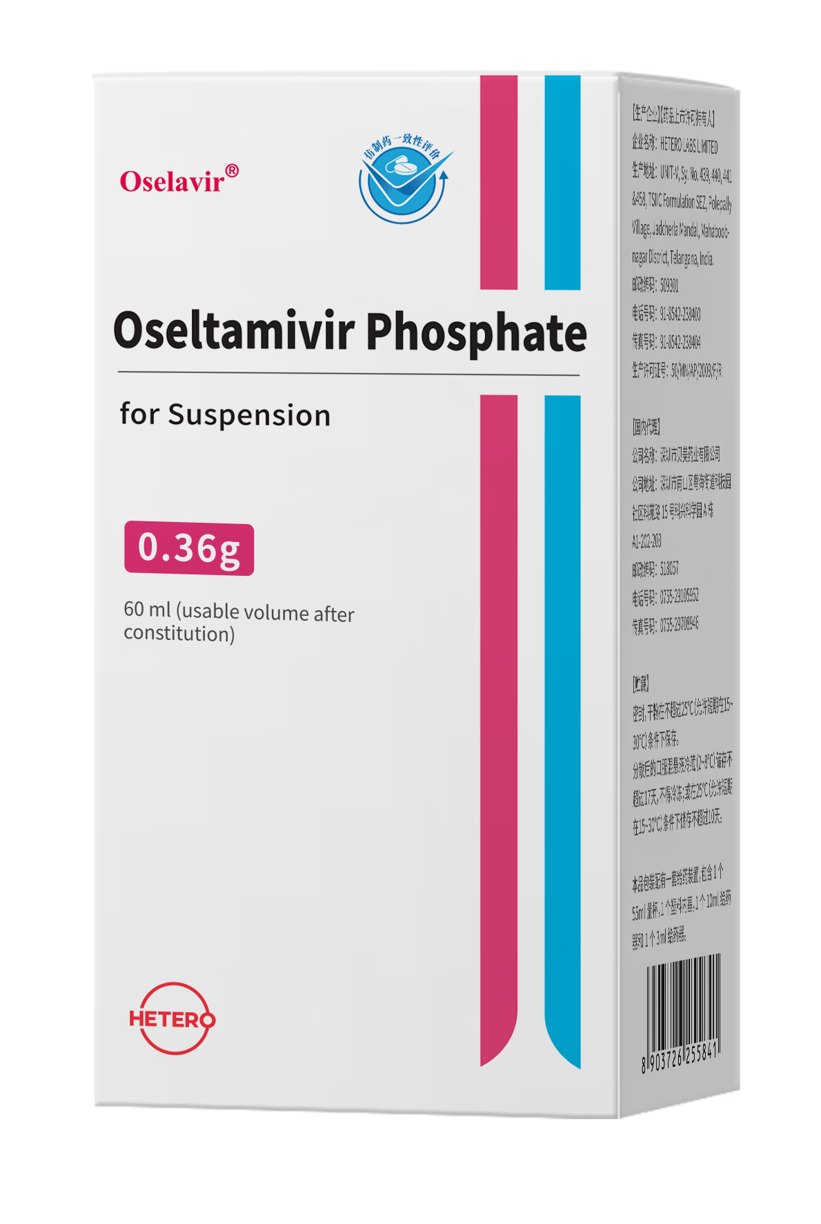 Oseltamivir Phosphate for Suspension-OSELAVIR®